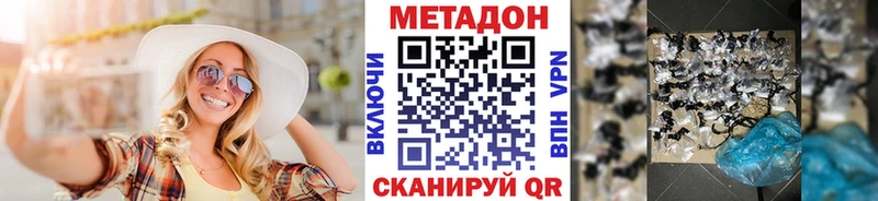 МЕТАДОН methadone  Лесосибирск 